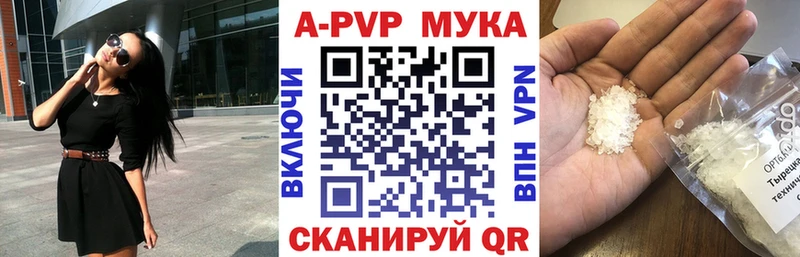 А ПВП Crystall  Купить  Северо-Курильск 