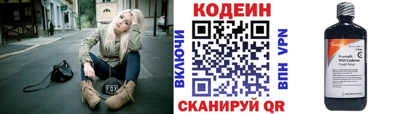 Купить закладки  Северо-Курильск  Codein Purple Drank 