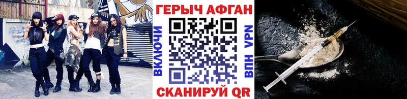 ГЕРОИН Афган  Купить  Северо-Курильск 
