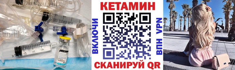 Кетамин ketamine  Купить  Северо-Курильск 