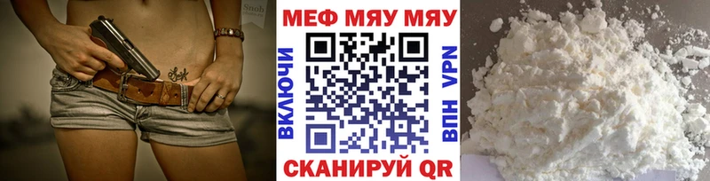 Купить закладки  Северо-Курильск  МЯУ-МЯУ кристаллы 