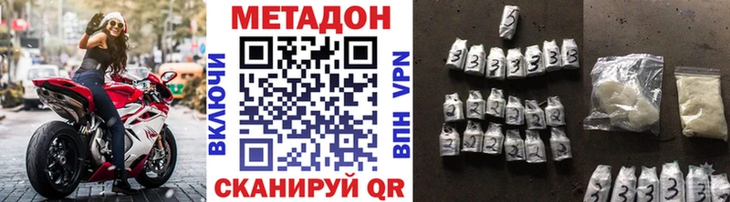 МЕТАДОН белоснежный  Купить где  Северо-Курильск 