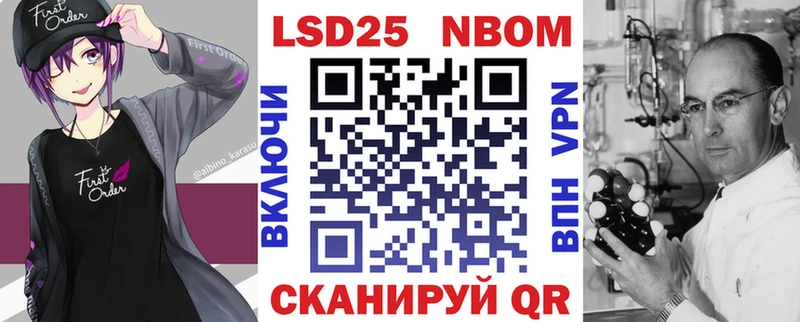 Марки N-bome 1,5мг Северо-Курильск
